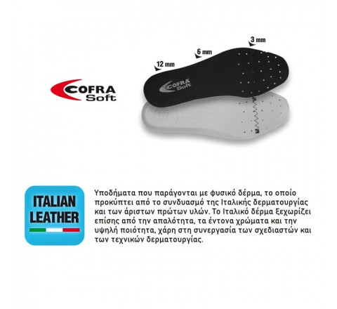 Παπούτσια Ασφαλείας - Running Cofra Brezzi S1P SRC 78400-001 Νo44