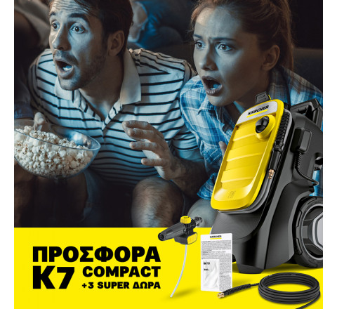 Karcher K7 Compact (Basic) EU Πλυστικό 3,0KW 20-180Bar 600l/h 1.447-050.0